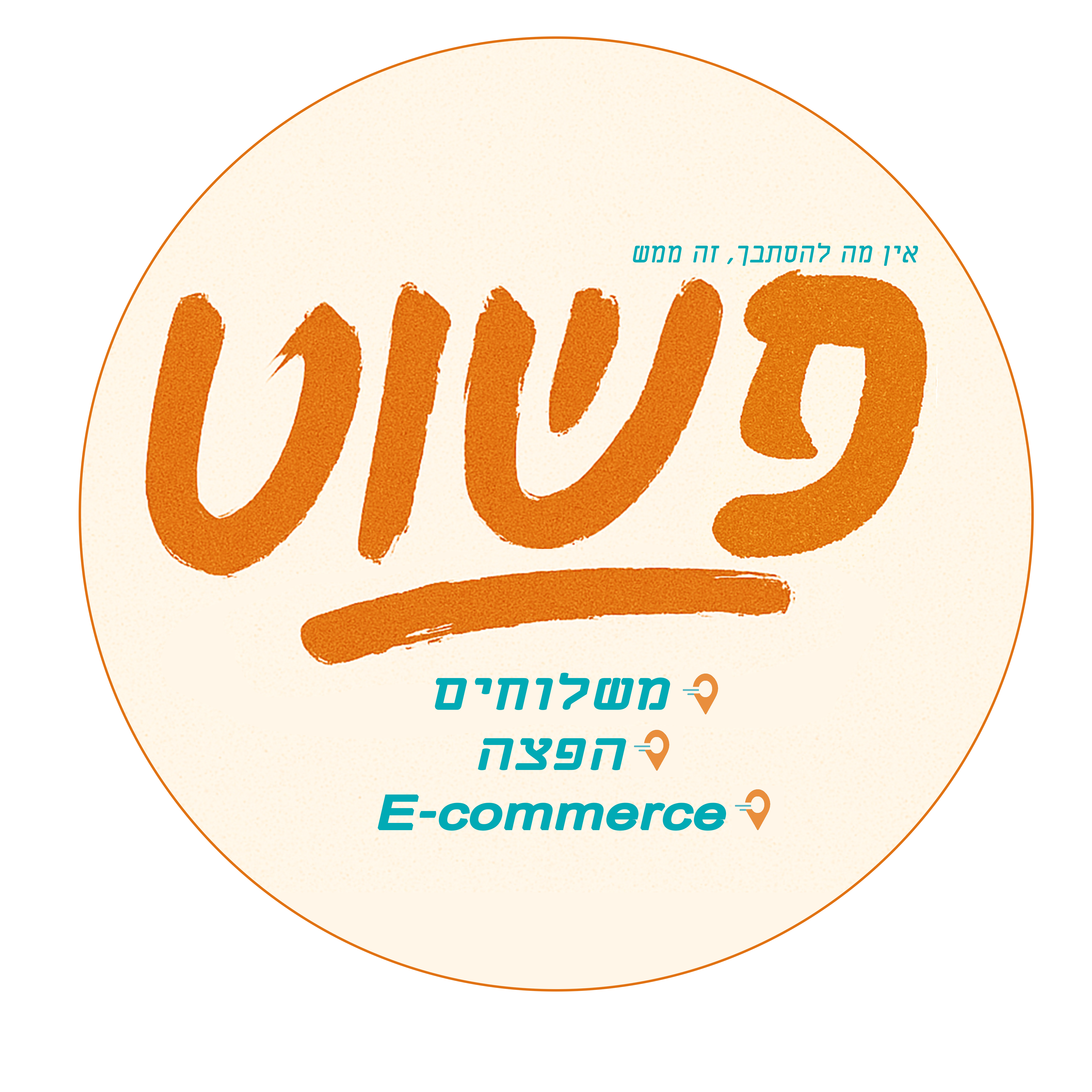 לוגו פשוט